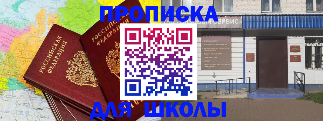 купить прописку в Нижней Салде