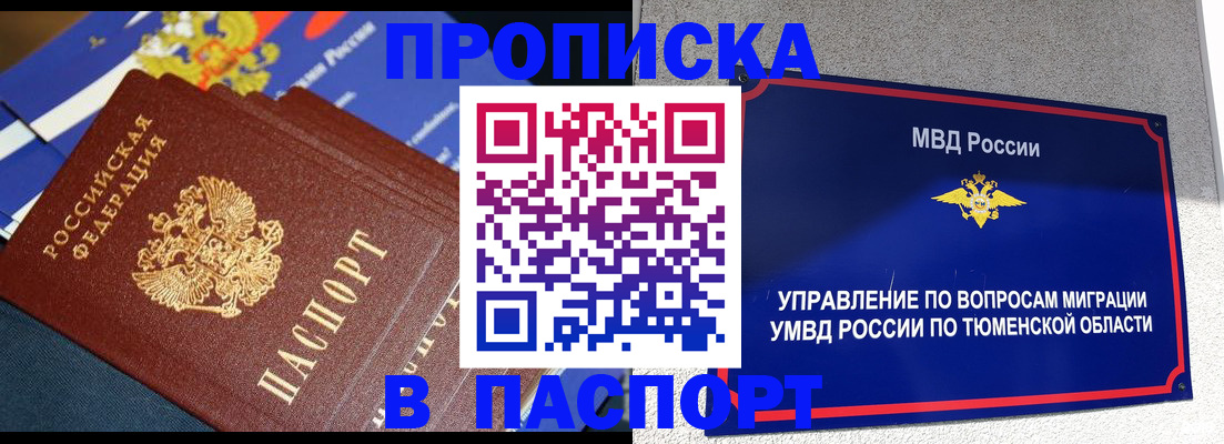 временная регистрация недорого в Нижней Салде